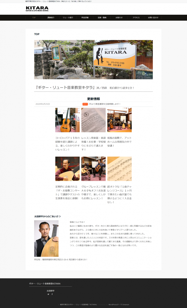 福岡市東区のギター・リュート音楽教室「KITARA」 